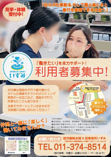 いずみ