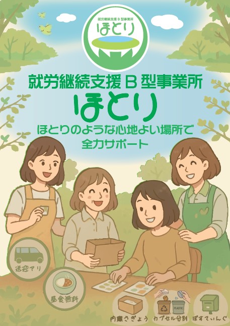 ほとり②