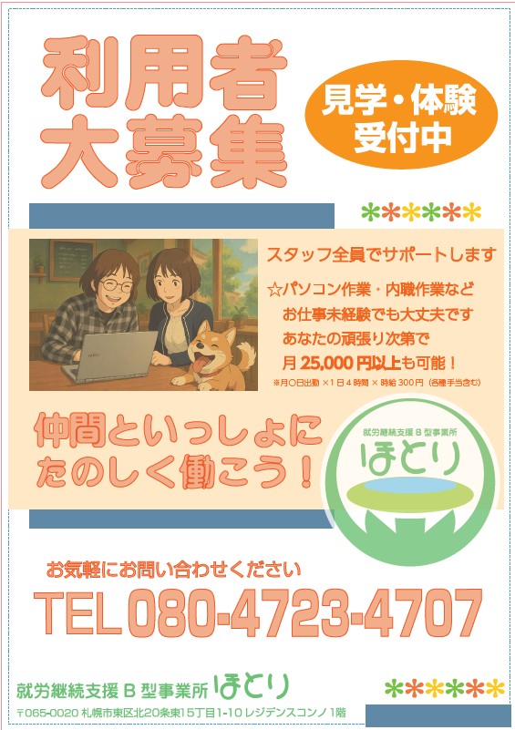 ほとり②B