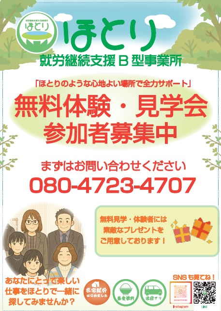 ほとり③