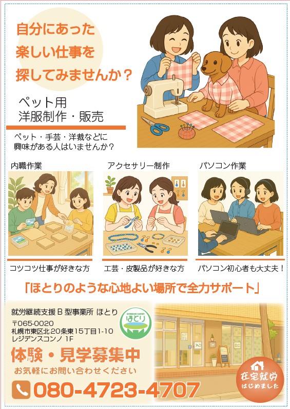 ほとり③B