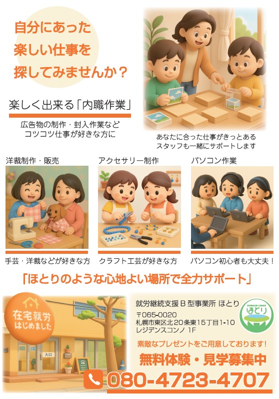2025.07.18_ほとり③裏面