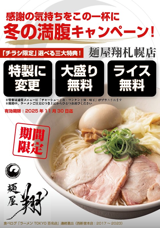 【修正】11月チラシ表面